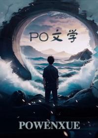 神级系统:开局死了99次 神级系统:开局死了99次